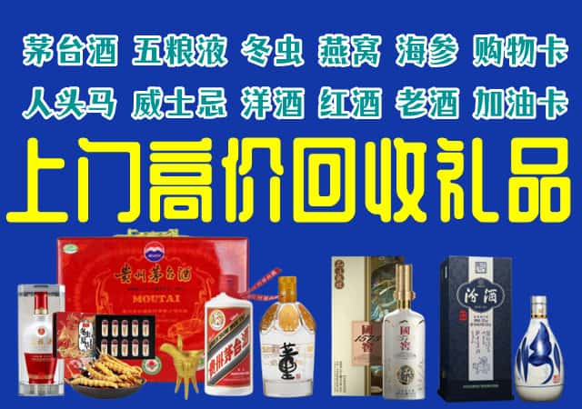 福州市鼓楼回收烟酒