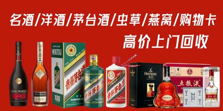 福州市鼓楼回收茅台酒