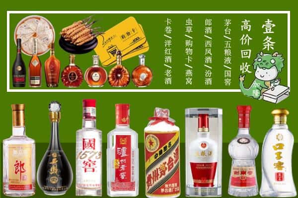 福州市鼓楼回收名酒哪家好