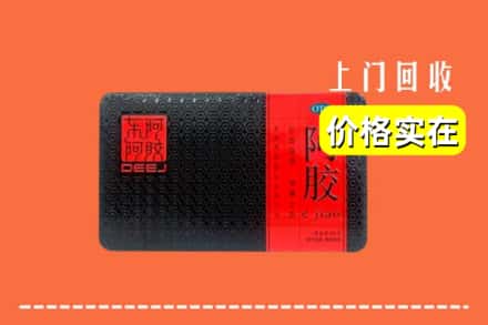 收购资讯:福州市鼓楼回收阿胶