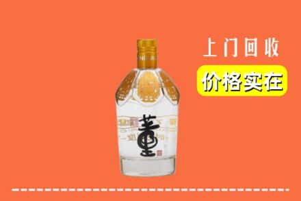 福州市鼓楼回收董酒