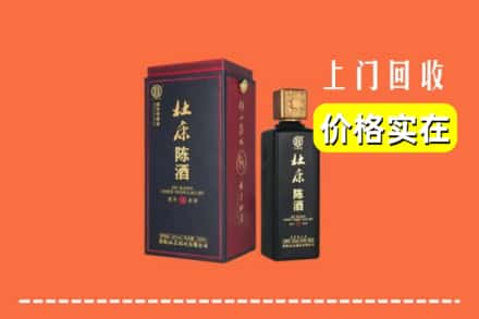 福州市鼓楼回收杜康