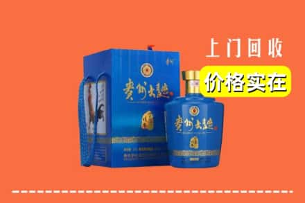 福州市鼓楼回收贵州大曲
