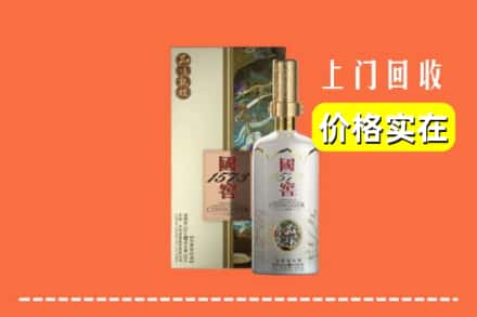 福州市鼓楼回收国窖1573