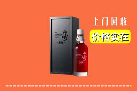 福州市鼓楼回收山崎