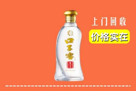 高价收购:福州市鼓楼上门回收口子窖