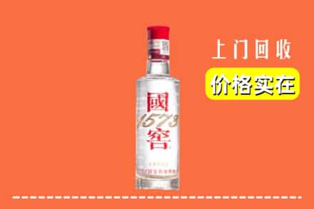 高价收购:福州市鼓楼上门回收国窖酒