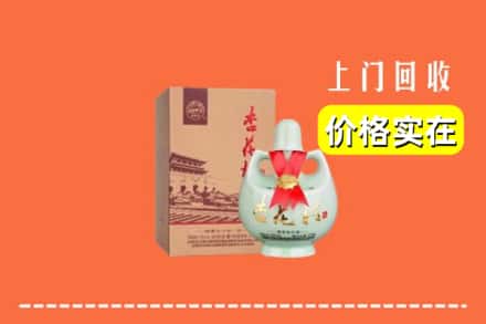 高价收购:福州市鼓楼上门回收杏花村酒