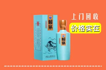 高价收购:福州市鼓楼上门回收赖茅