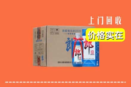 高价收购:福州市鼓楼上门回收郎酒