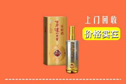 福州市鼓楼回收泸州老窖
