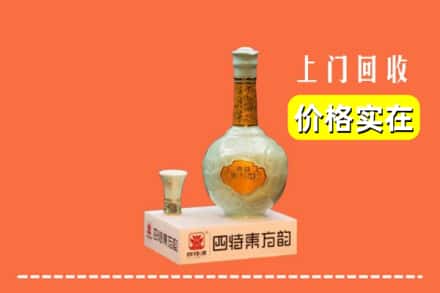 福州市鼓楼回收四特酒