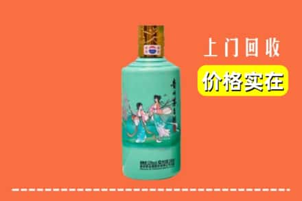 福州市鼓楼回收24节气茅台酒