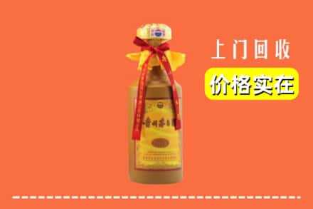 福州市鼓楼回收15年茅台酒