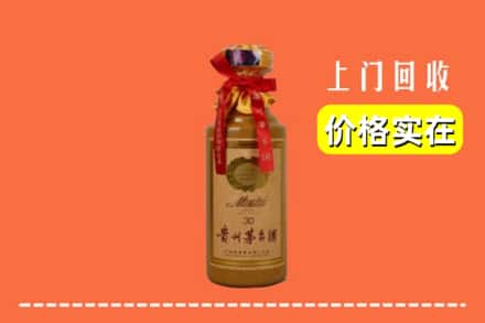 福州市鼓楼回收30年茅台酒