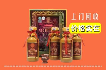 福州市鼓楼回收50年茅台酒