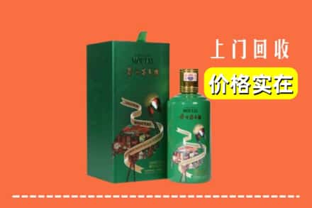 福州市鼓楼回收出口茅台酒