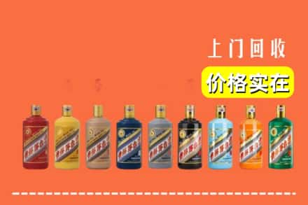 福州市鼓楼回收生肖茅台酒