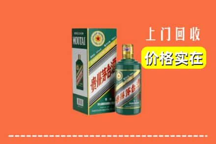 福州市鼓楼回收纪念茅台酒